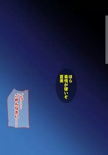 Boku no Tame ni Ijimekko ni Tachimukatta Ane ga Ima Me no Mae de Nakisakendemasu......