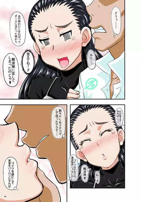 Box insertion ri daughter