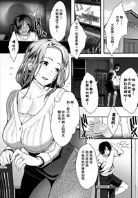 Zessan Haishinchuu Gibo Nikubenki Keikaku! Ch. 1-2