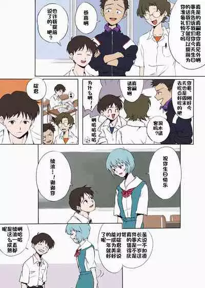 Zuto、Zuto。