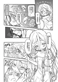 ユキのせい？