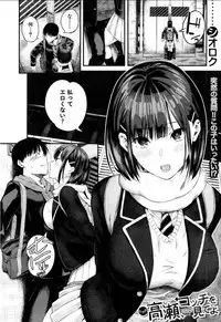 Takase, Kocchi o Mite yo
