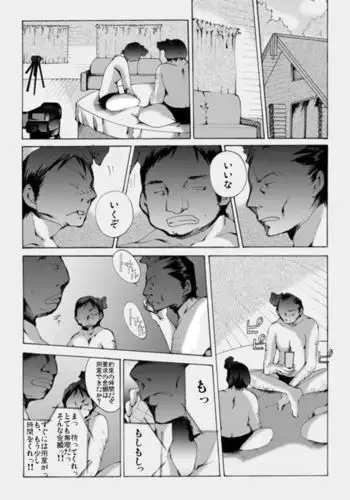 Yokubou Kaiki Dai 430 Sh? - Riaru Y?kai Reipu Hitojichi Gibo to Otoko no Musume No Seiteki B?k? -