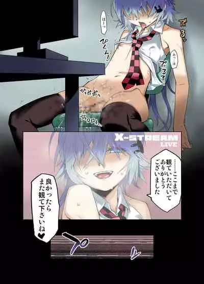 DESIRE CASE FILE 2.5