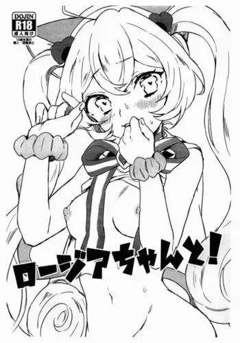 Rosia-chan to!