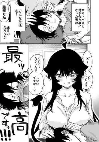 Shuukatsu Shippai Shita Succubus-san o Hiroimashita 2