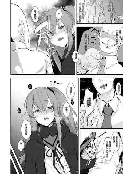 UMP45 no Chippai ga Mitakunaru Hon | UMP45的鋼板想要玩賞