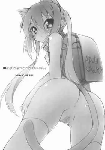 (COMIC1?06) [MINT BLUE (MOYURUn)] Azu-cat no Usui Hon. (K-ON!)