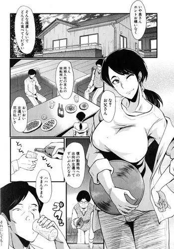 [SINK] Tsuma o Asobu Ch.1-4