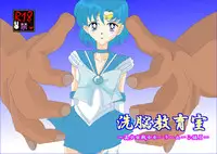 [Alice.Blood] 洗脳教育～美少女戦士セ☆ラーム☆ン編II～