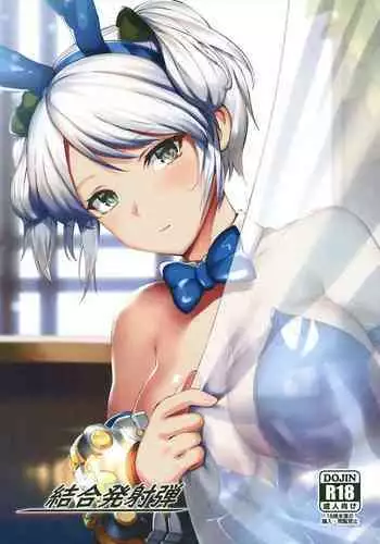 [Tanima Ginkou (Belko)] Ketsugou Hasshadan (God Eater 2) [English] [xinsu]