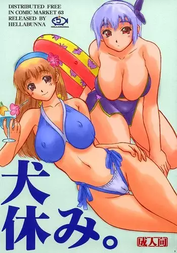 Inu Yasumi. | Inu / Suspension of publishment.