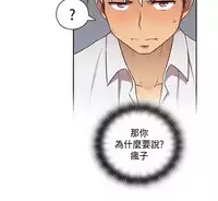 [Dasum&Puutaro] H-Campus H校园<第2季> Ch.47~52 [Chinese]中文