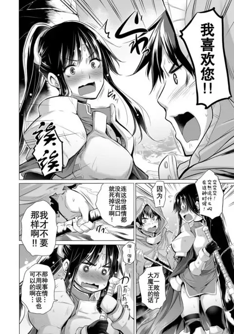 Mahoutsukai to Onna Senshi