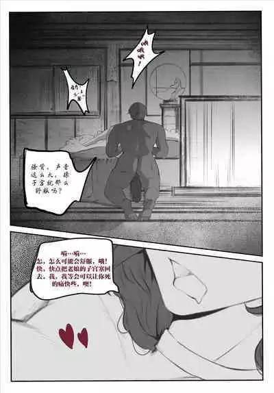 碧染2夜篇