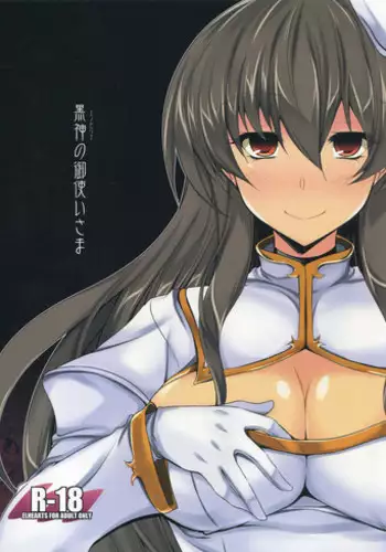 (COMIC1☆13) [ELHEART'S (Ibuki Pon)] Kurokami no Otsukai-sama