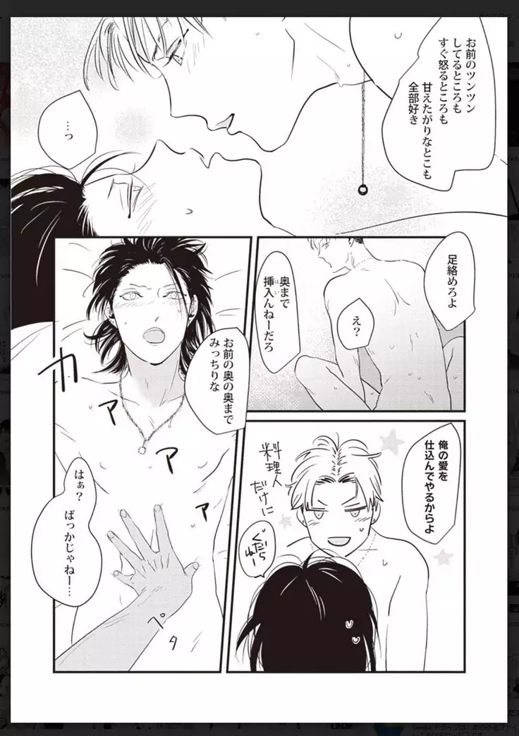 _タチネコ争奪BL