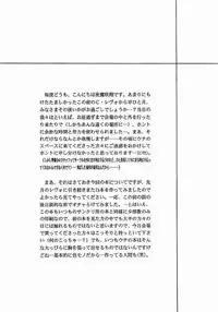[D'Erlanger (Yamazaki Shou)] Suites (I"s)