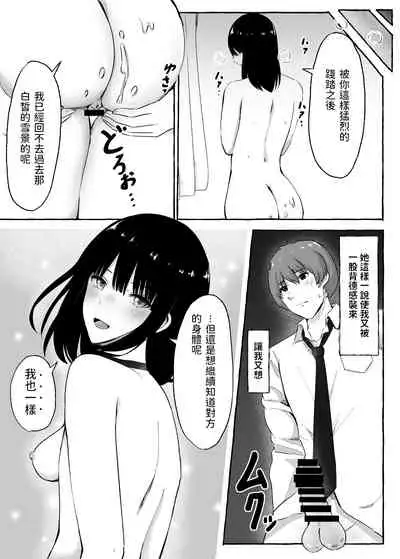 Bungeibu Joshi to Tokeru You ni...