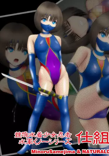 Hall of a contrived trap