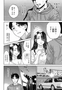 [Tohzai] Sachi Ch. 1-2