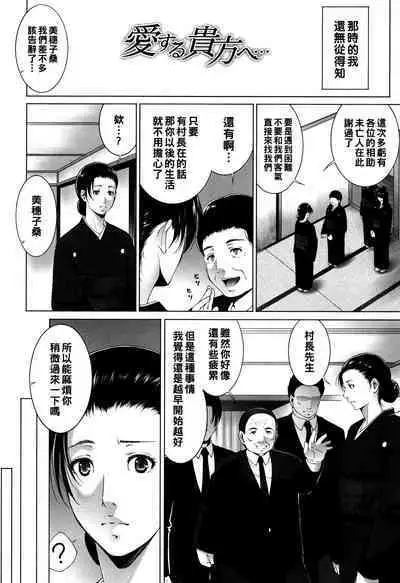 Aisuru Anata e…