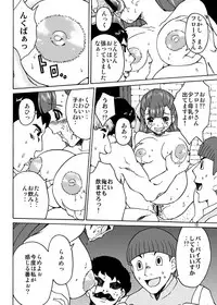 (C78) [MISAKIX MEGAMIX (Misakitou)] Tenkuu no Harayome (Dragon Quest V)