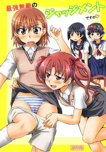 (C77) [ORANGE SOFT (Aru Ra Une)] Saikyou Muteki no Judgement desu no (Toaru Kagaku no Railgun)
