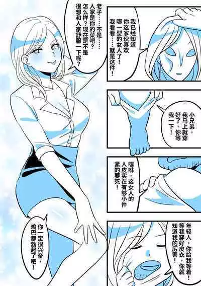 魅魔大叔