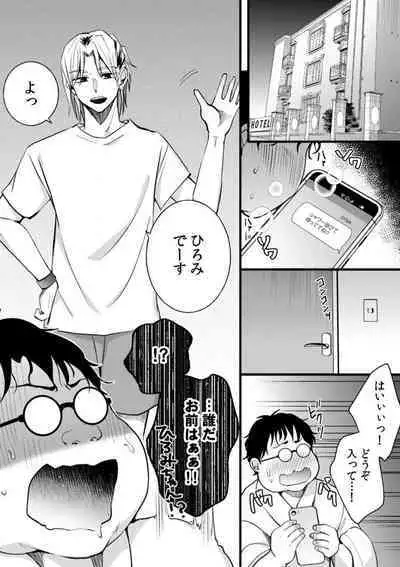 "Ore no Naka de... Itte Kudasai..." Nyotaika shita Karada de, Nando mo Mesuiki Saserarete... 1-5