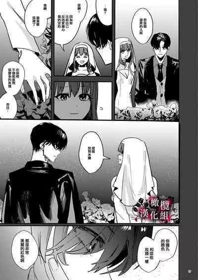 Yandere Kyuuketsuki no Shuuchaku Ai Kankin x Keiyaku Sex | 病娇吸血鬼对我执着的爱