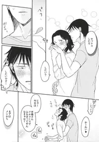 (Zenkai Cadence 6) [riz (comeda)] Futarigurashi Hajimemasu (Yowamushi Pedal)