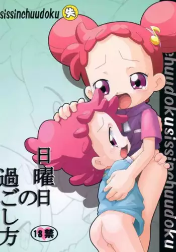 (C63) [Shisshin Chuudoku (Ayumi Tooru, Itou)] nichiyoubi no sugoshikata (Ojamajo Doremi)