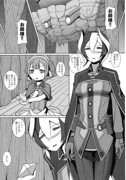 治癒の遺物
