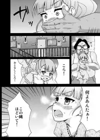 [Yoshizawa Rui] RUIエロ　幼女監禁　
