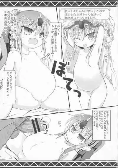 Haranda Warui Tiki-chan no Natsu