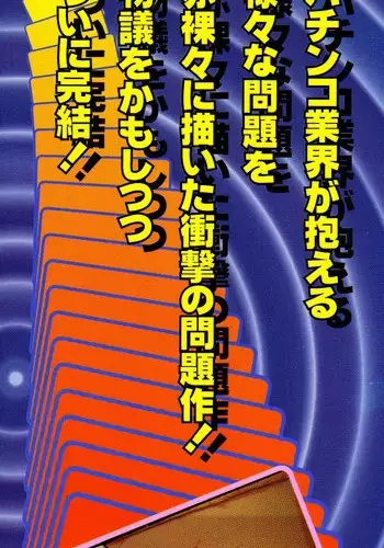 [Maeda Toshio] Korogari Kugiji Nyotai Shinan Vol. 4