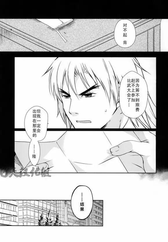 たたかうおシゴト!