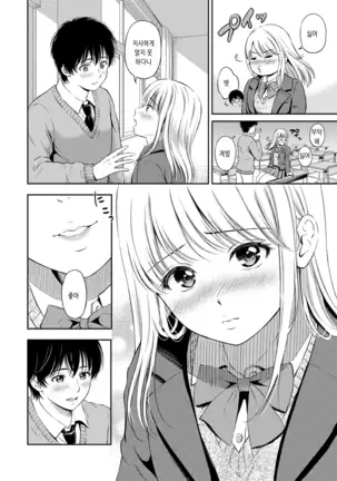 Ne, Ii yo. | 저기, 괜찮아