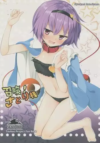 Shoukan! Satori-sama