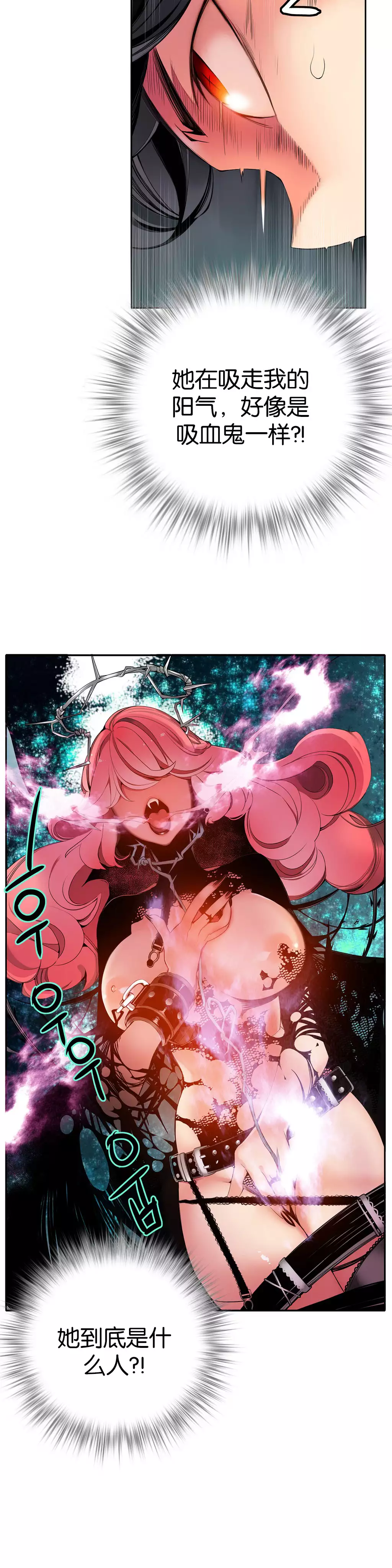 Lilith`s Cord | 莉莉丝的脐带 Ch.1-35