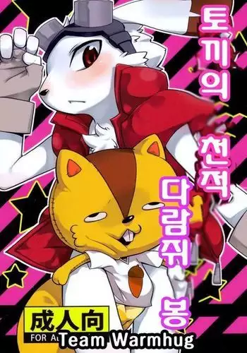 Usagi no Tenteki, Risu no Kamo