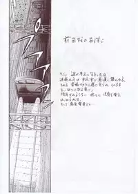 (C73) [Studio SKB (Ayasaka Mitsune)] Namida Tsuki Kyuu (Kimi ga Nozomu Eien)