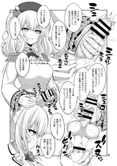 Teitoku-san Futanari Kanmusu ni Okasarete Mimasu? Soushuuhen