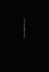 (COMIC1☆8) [Current Storage (Various)] Nikuyoku ASMODEUS -Isekai Shoujo Ryoujoku Anthology