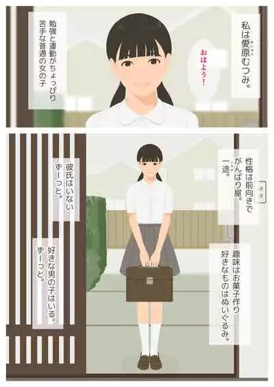 いけないHレッスン