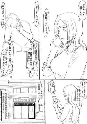 Orihime Manga