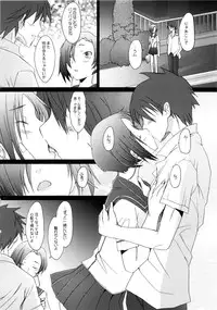 (C77) [Kohakutei (Sakai Hamachi)] Lovecall RinRin (Love Plus)