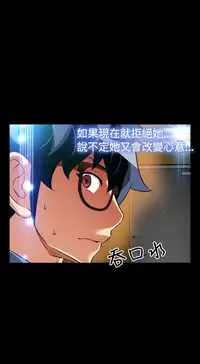 [KKUN &INSANE] Love Parameter 恋爱辅助器 86-96 [Chinese]中文