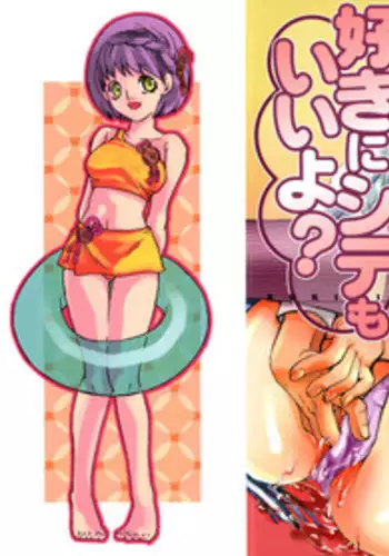 [Suika Koron] Suki ni Shite mo Iiyo?